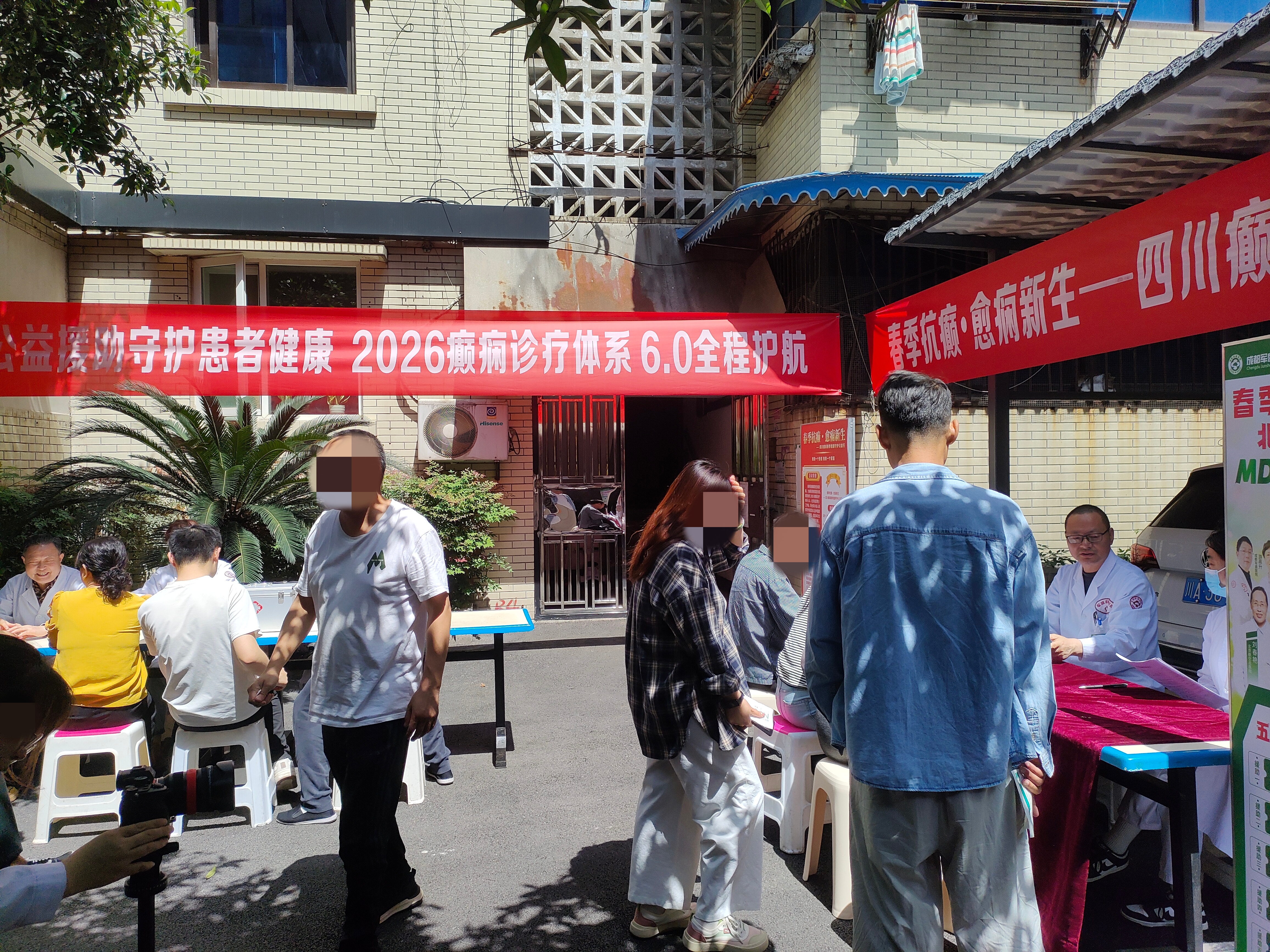　　春季抗癫·愈痫新生——成都军盛医院癫痫春季健康守护公益行启动