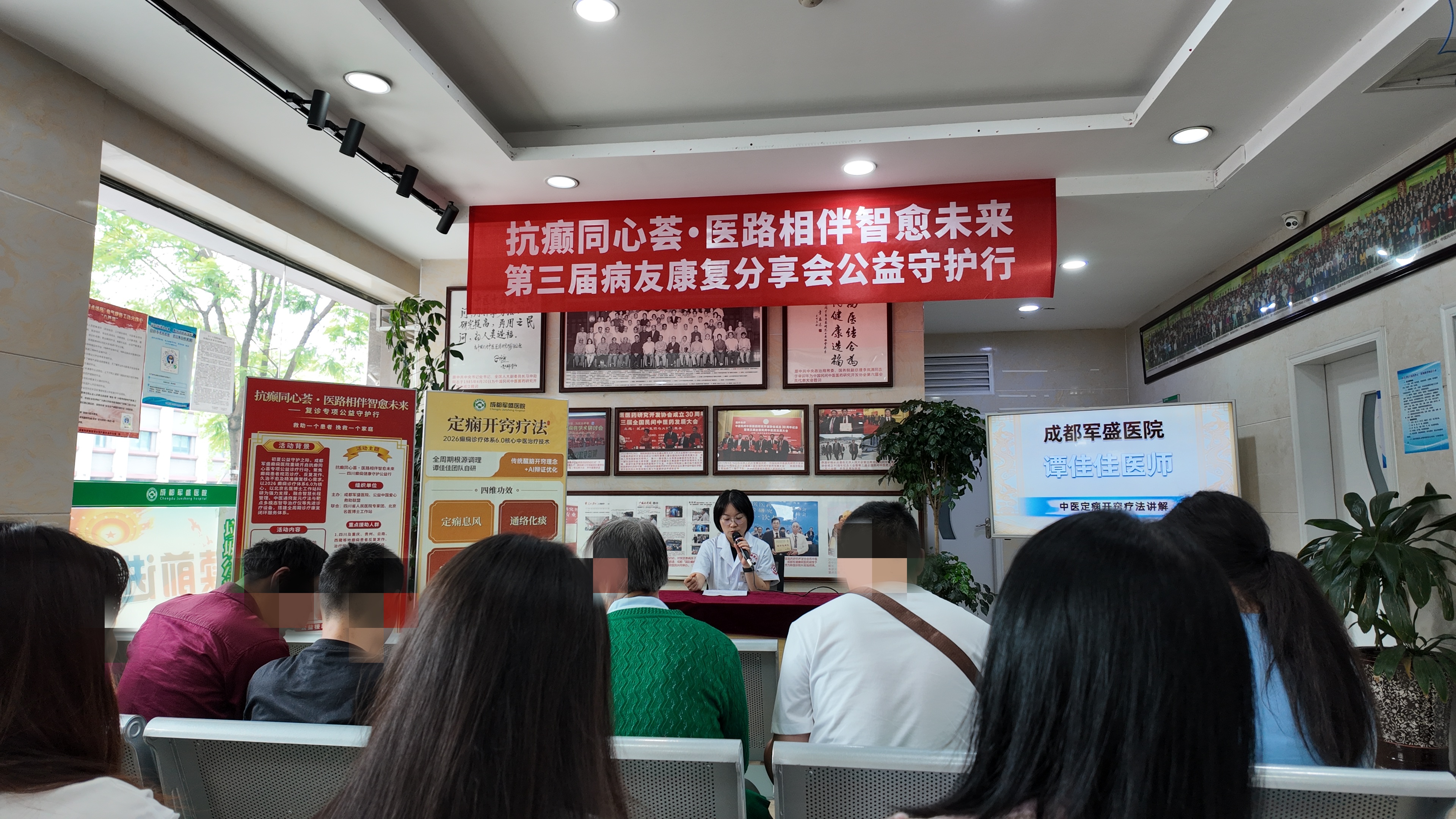 　　成都军盛医院「抗癫同心荟」第三届分享会聚焦癫痫全周期管理