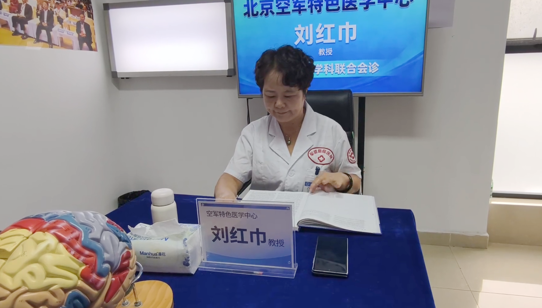 8月22日至23日刘红巾教授成都军盛医院癫痫会诊圆满结束